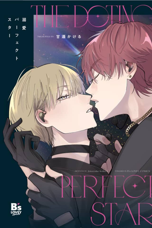 Dekiai Perfect Star