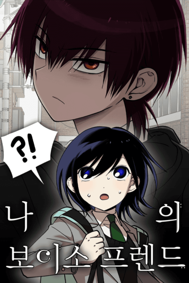 Naui Boyfriend