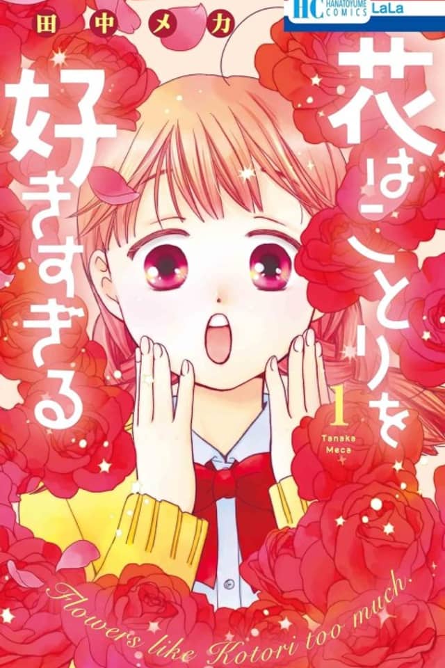 Hana wa Kotori wo Suki Sugiru