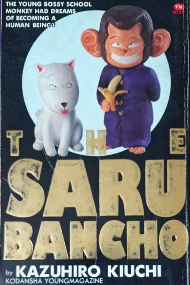 THE Saru Banchou