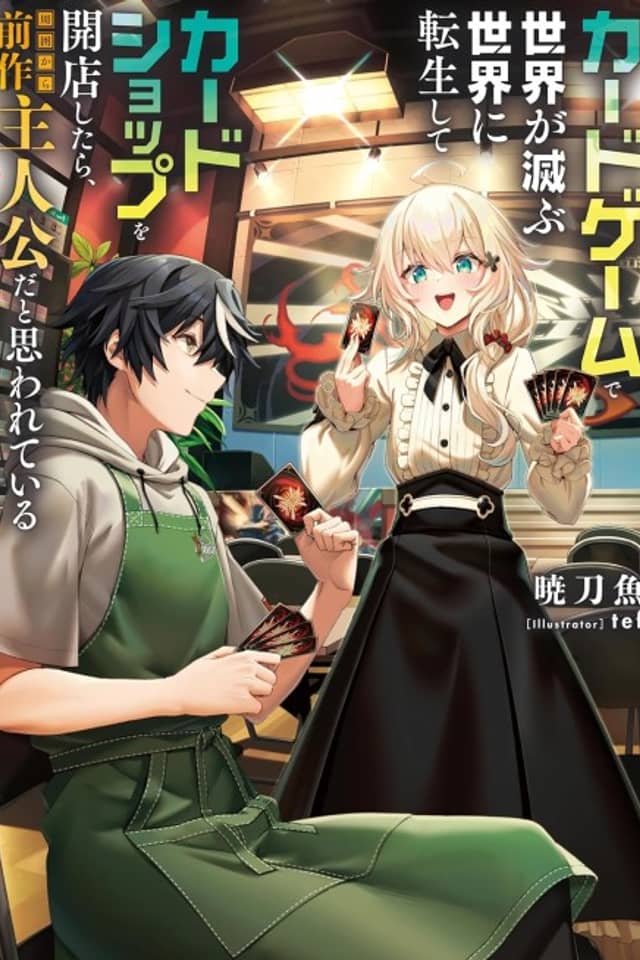 Card Game de Sekai ga Horobu Sekai ni Tensei Shite Card Shop wo Kaiten Shitara, Shuui kara Zensaku Shujinkou da to Omowareteiru