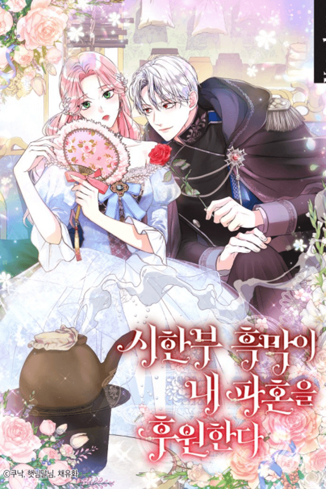 The Archduke's Magical Business Partner