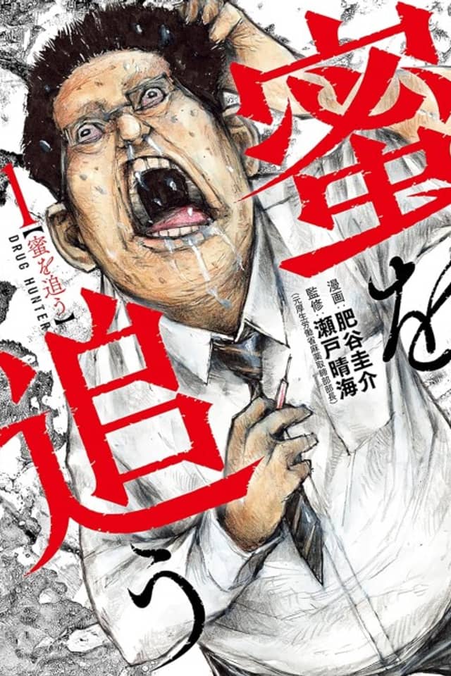 Mitsu wo Ou
