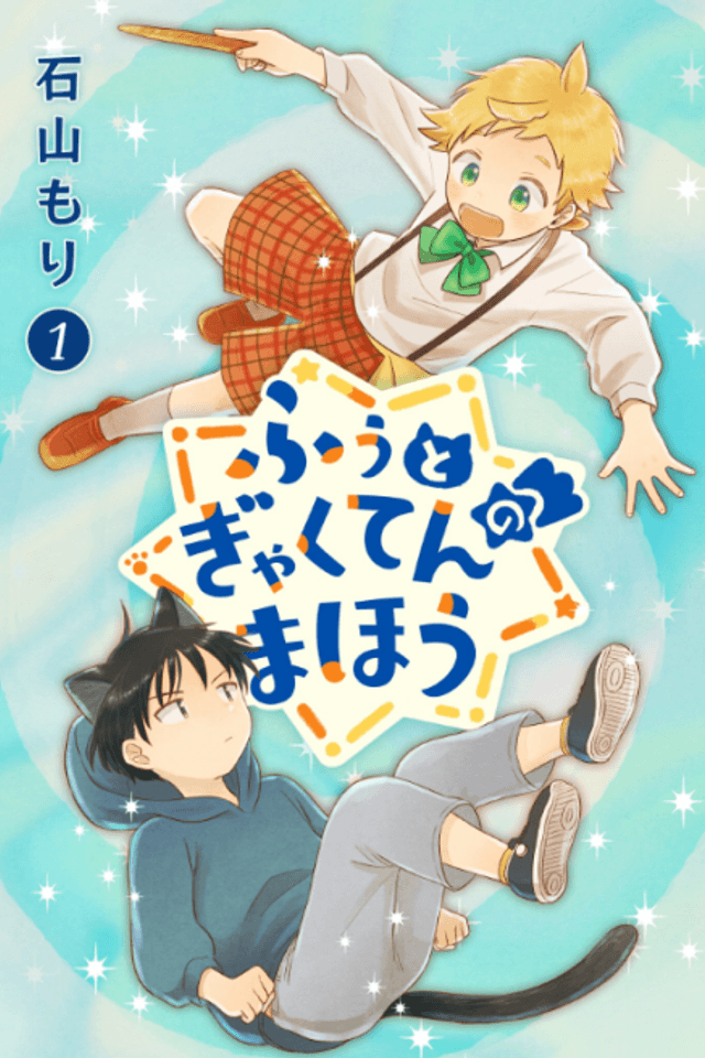 Fuu to Gyakuten no Mahou