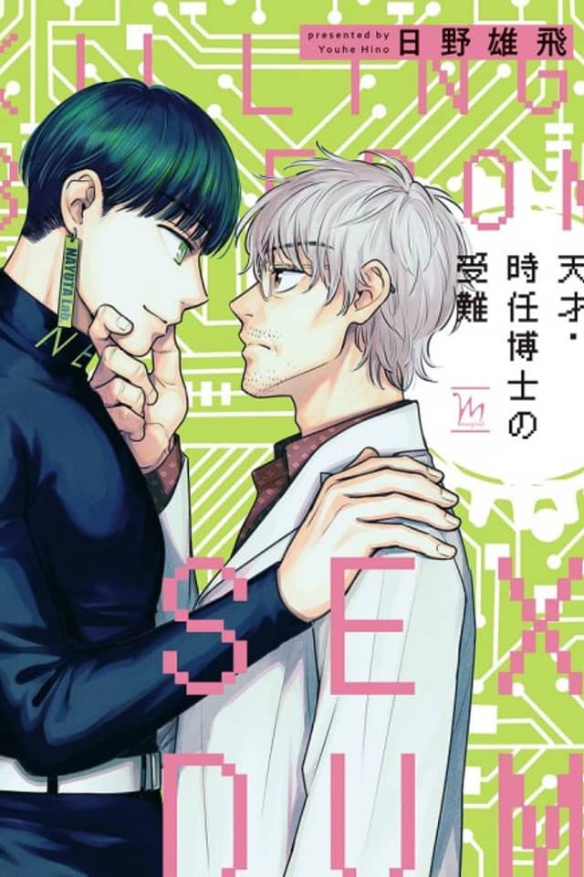 Tensai Tokitou Hakase no Junan