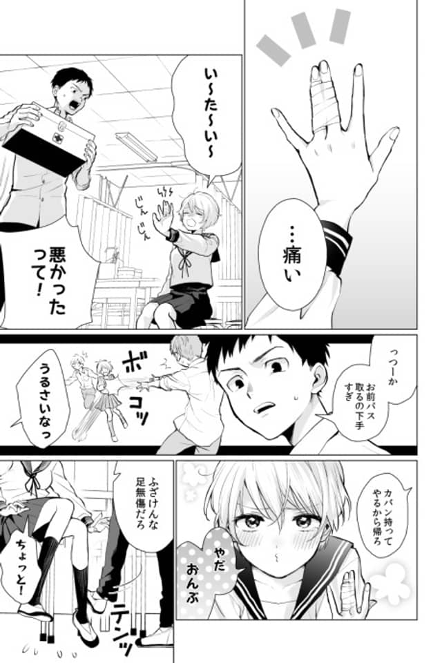 Shishunki no Henka ni Tomadou Otokonoko Hanashi
