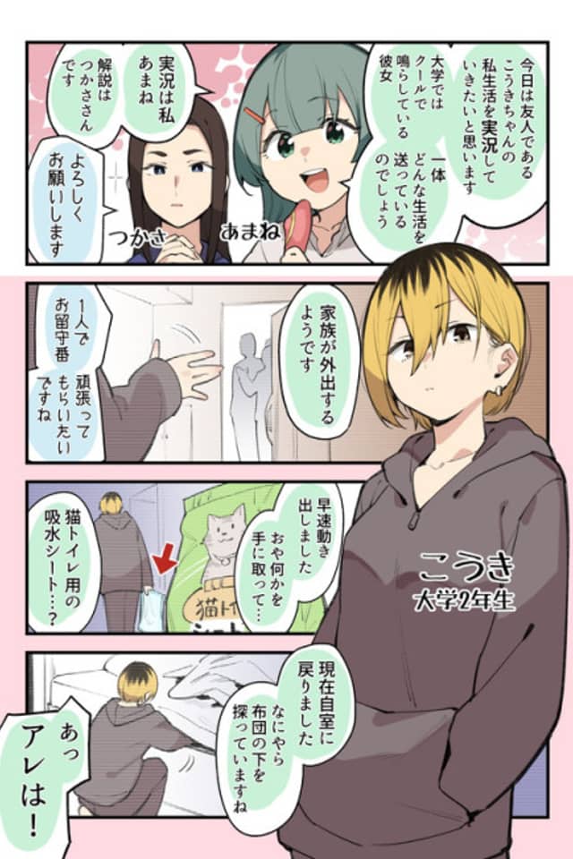 Jii Jikkyou