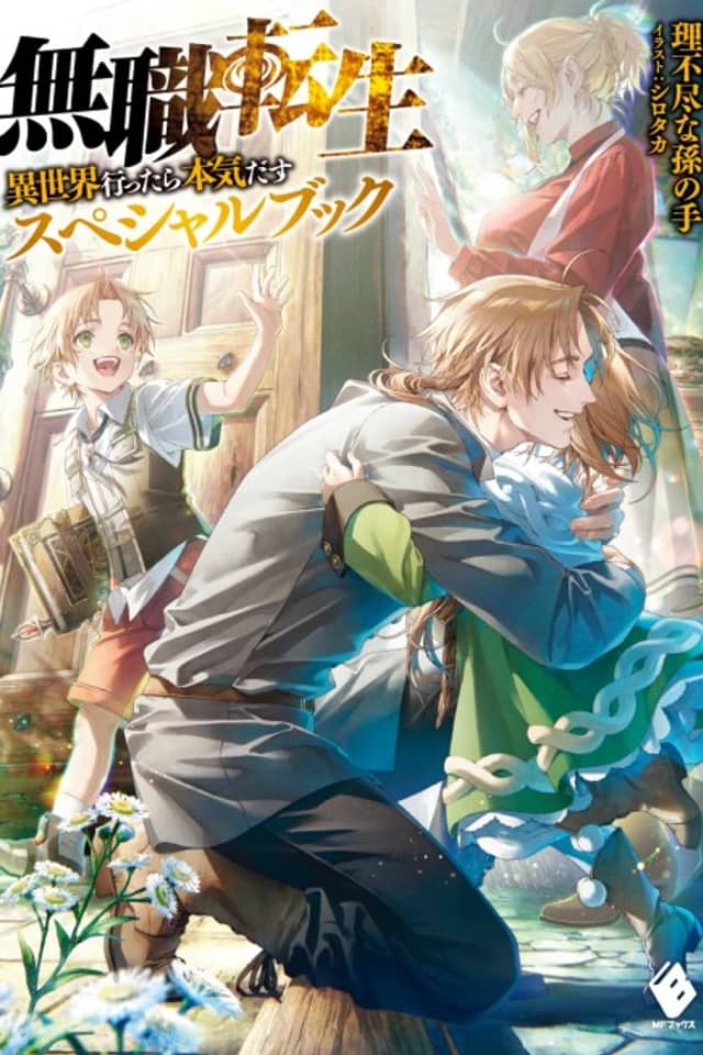 Mushoku Tensei: Jobless Reincarnation – A Journey of Two Lifetimes