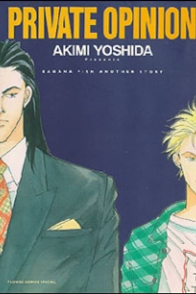 Private Opinion: Banana Fish Another Story
