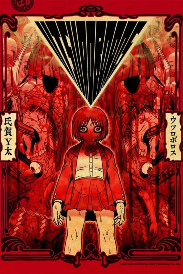 Utsuroboros