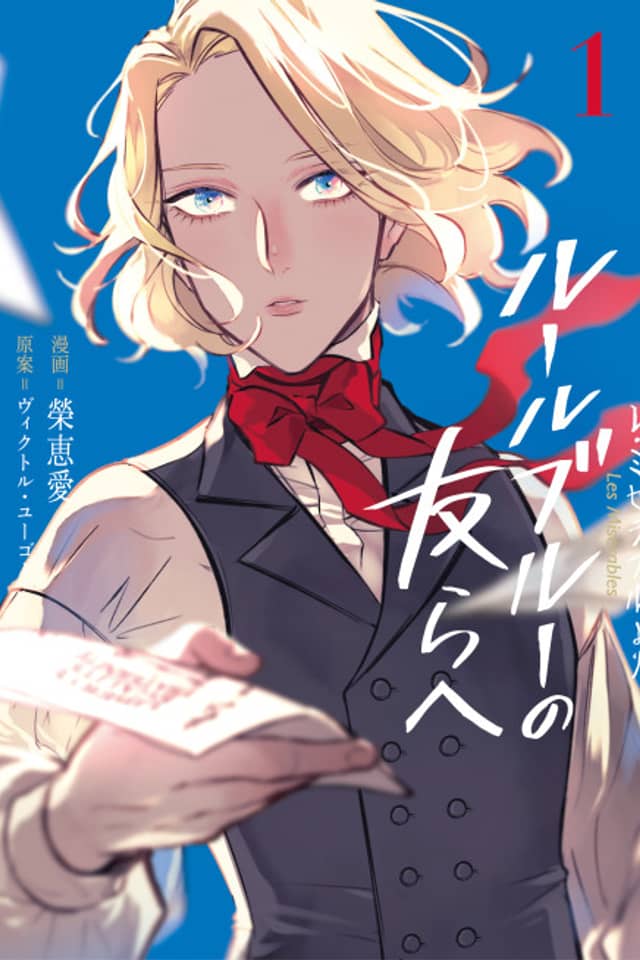 Les Misérables Yori: L'Heure Bleue no Tomora e