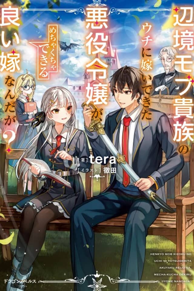 Henkyou Mob Kizoku no Uchi ni Totsui de Kita Akuyaku Reijou ga, Mechakucha Dekiru Ii Yome nandaga?