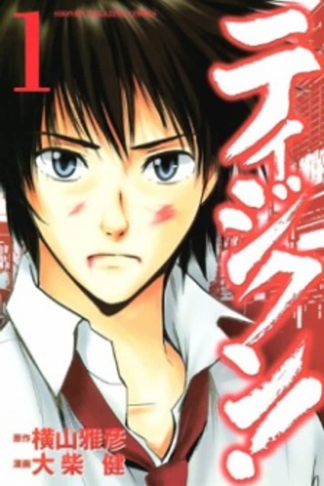 Tiji-kun!