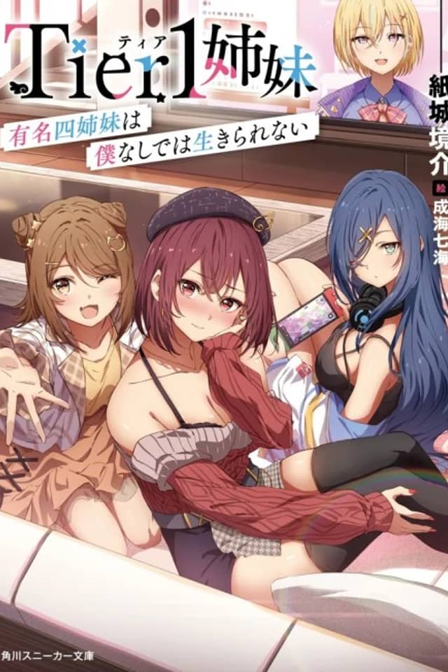 Tier 1 Shimai: Yuumei Yonshimai wa Boku nashi de wa Ikirarenai
