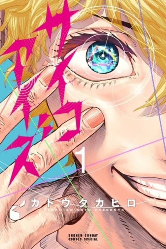 Psycho Eyes