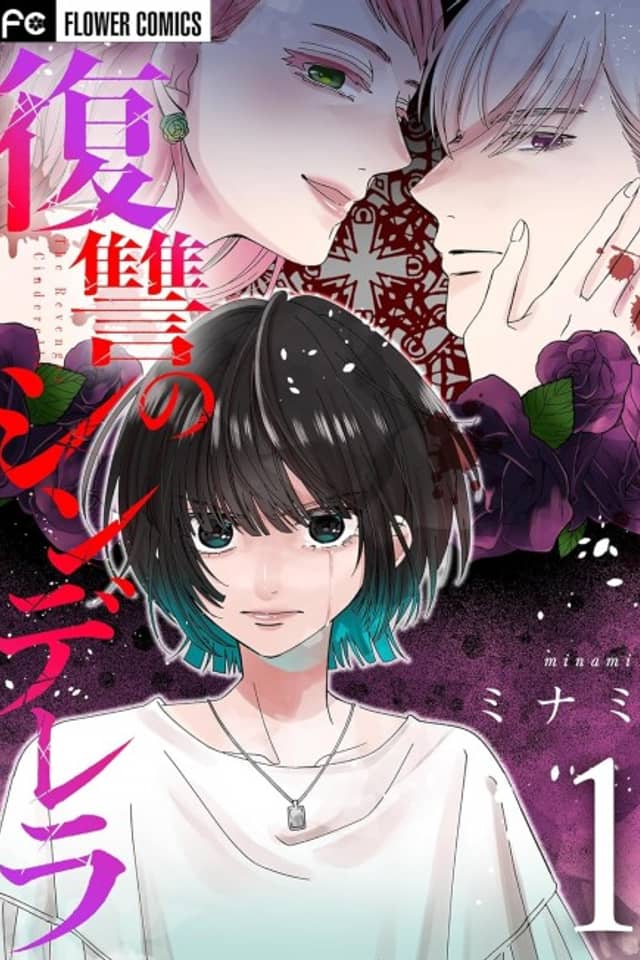 Fukushu no Cinderella