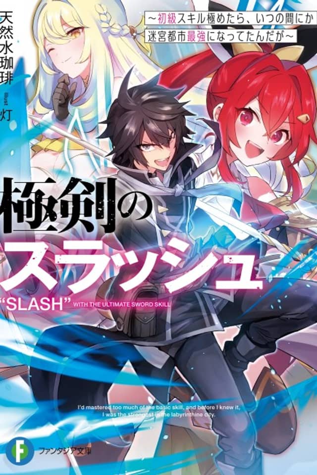 Goku Ken no Slash: Shokyuu Skill Kiwametara, Itsunomanika Meikyuu Toshi Saikyou ni Nattetan Daga