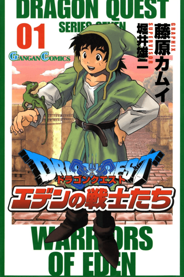 Dragon Quest VII: Warriors of Eden