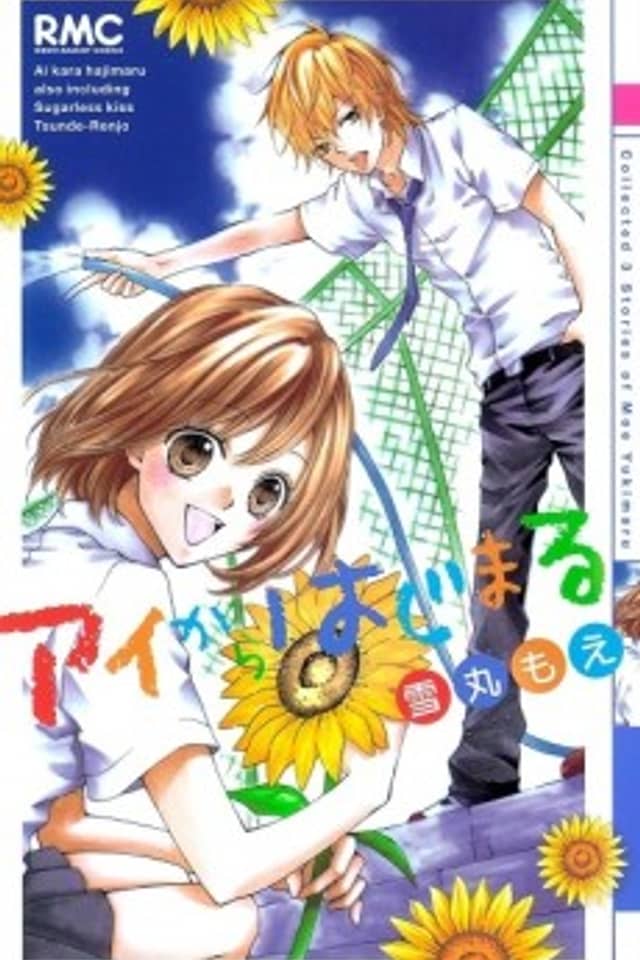 Ai kara Hajimaru