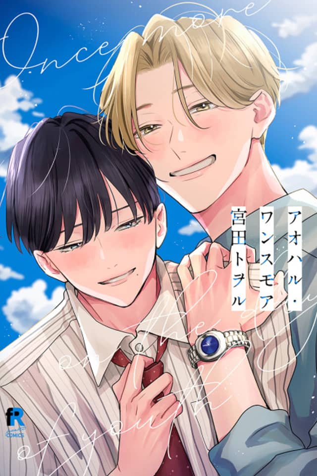 Aoharu Once More