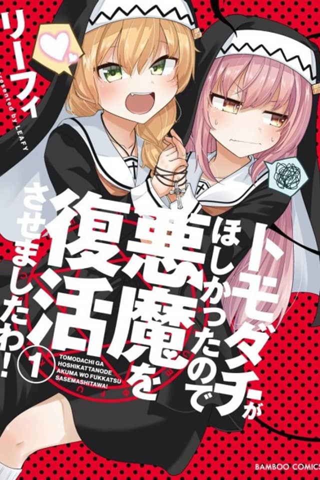 Tomodachi ga Hoshikatta no de Akuma o Fukkatsu Sasemashita wa!