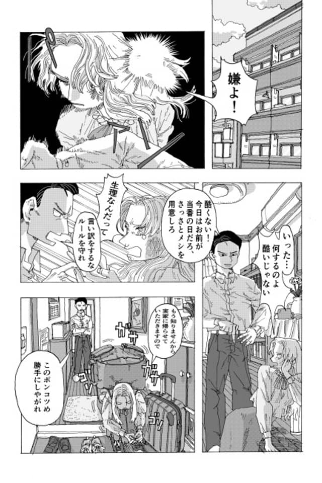 Tsuma ga Shinda no de Kawari ni Kanpeki na Robot wo Tsukutta Hanashi