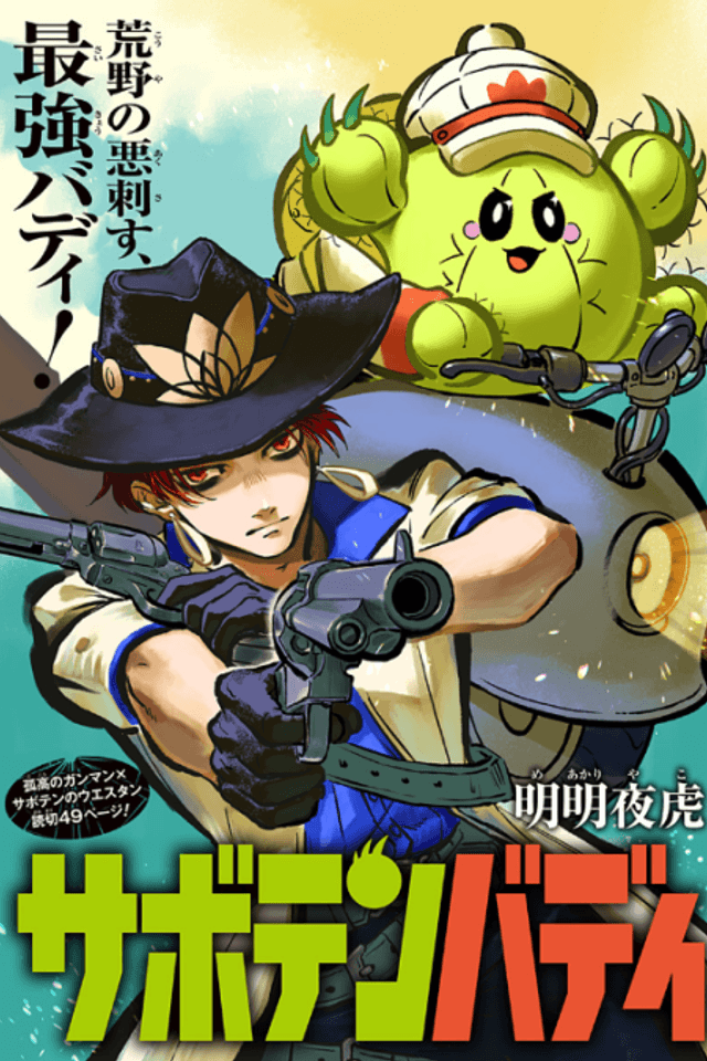 Cactus Sidekick