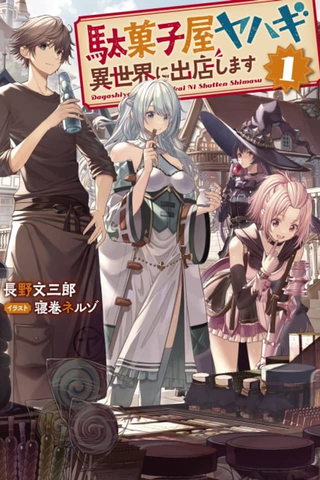 Dagashi-ya Yahagi: Setting Up a Sweets Shop in Another World