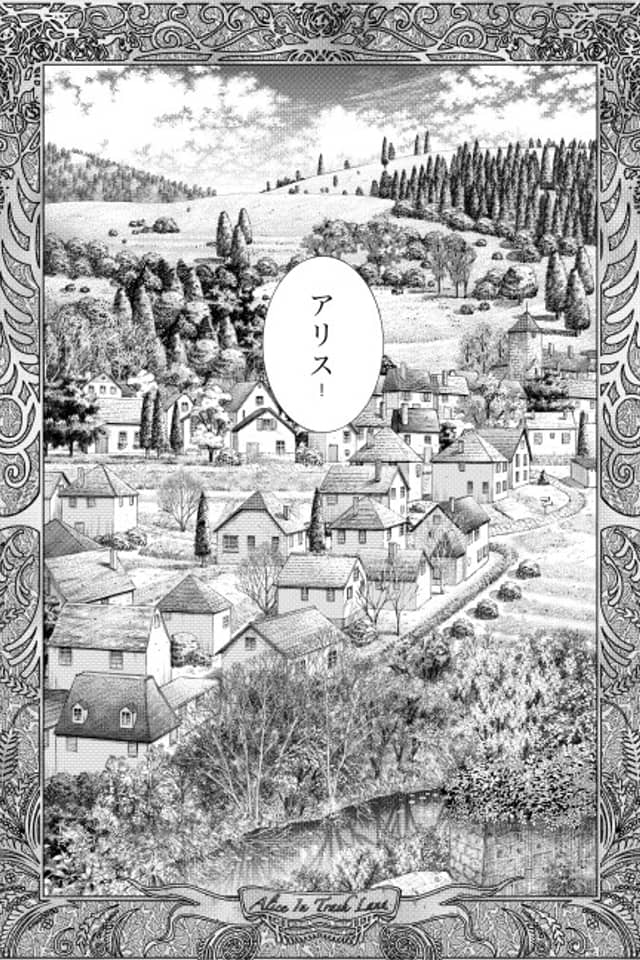 Alice no Gomi Yashiki