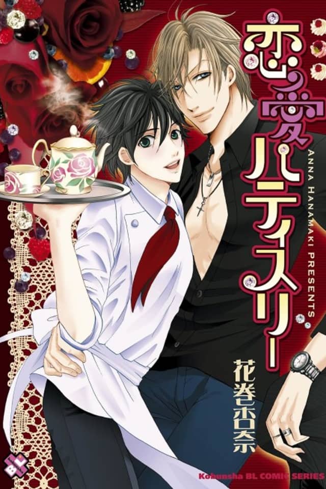 Patisserie of Love
