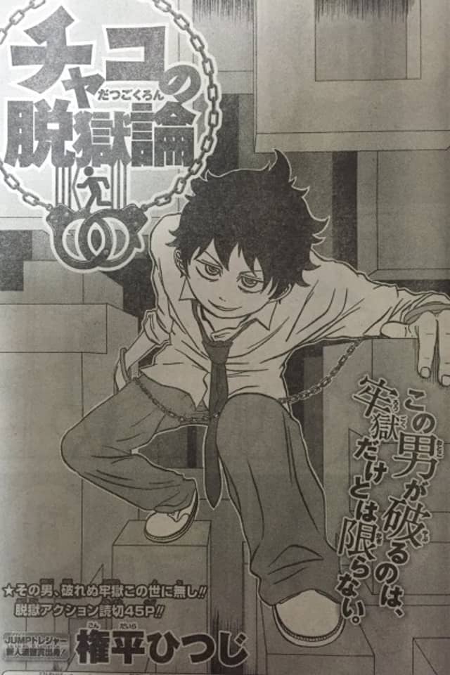 Chako no Datsugokuron