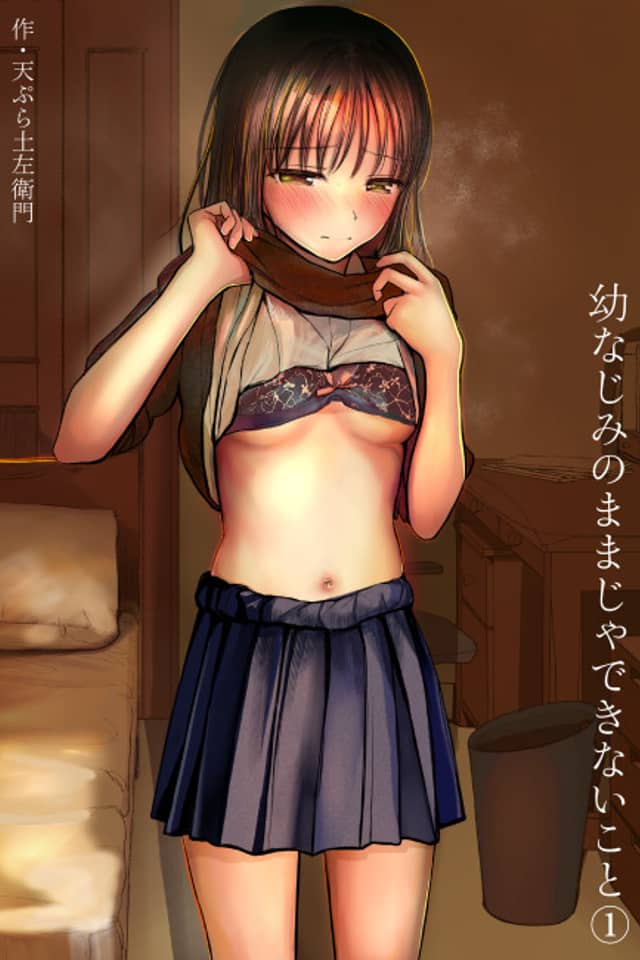 Osananajimi no Mama ja Dekinai Koto
