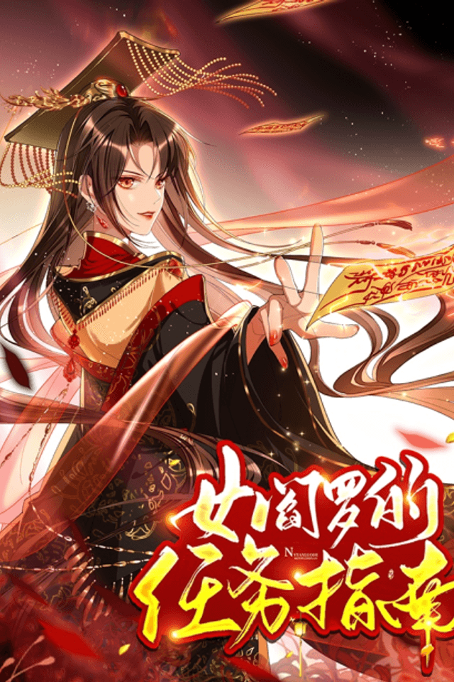 Nü Yanluo De Renwu Zhinan