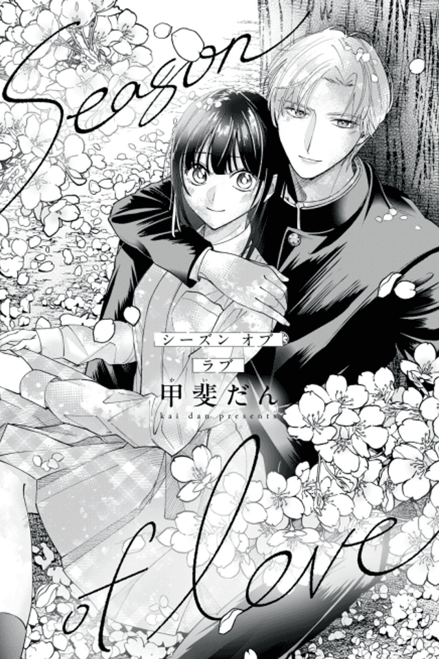 season of love