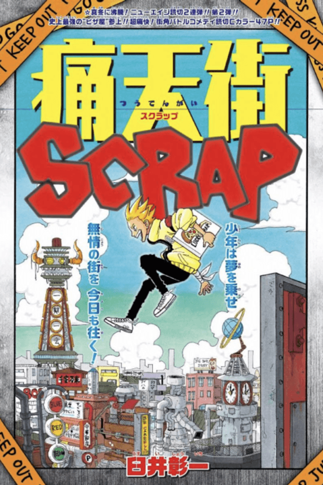 Tsutengai SCRAP