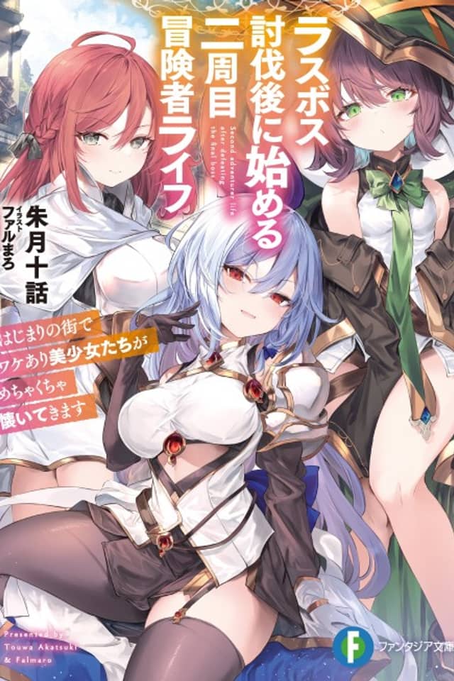 New Game Plus After Defeating the Last Boss