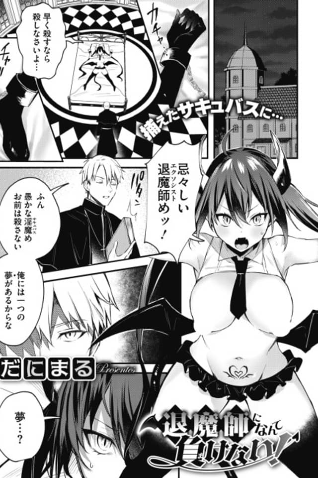 Taimashi ni Nante Makenai!