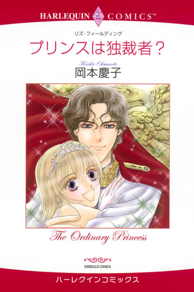 The Ordinary Princess