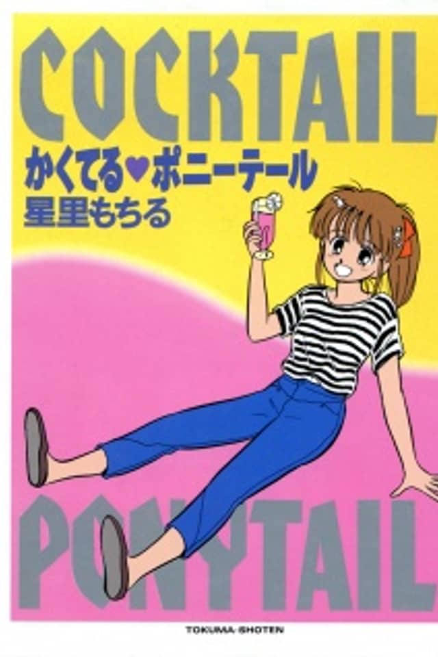 Cocktail Ponytail