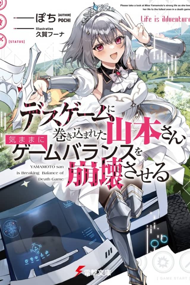 Death Game ni Makikomareta Yamamoto-san, Kimama ni Game Balance wo Houkai Saseru