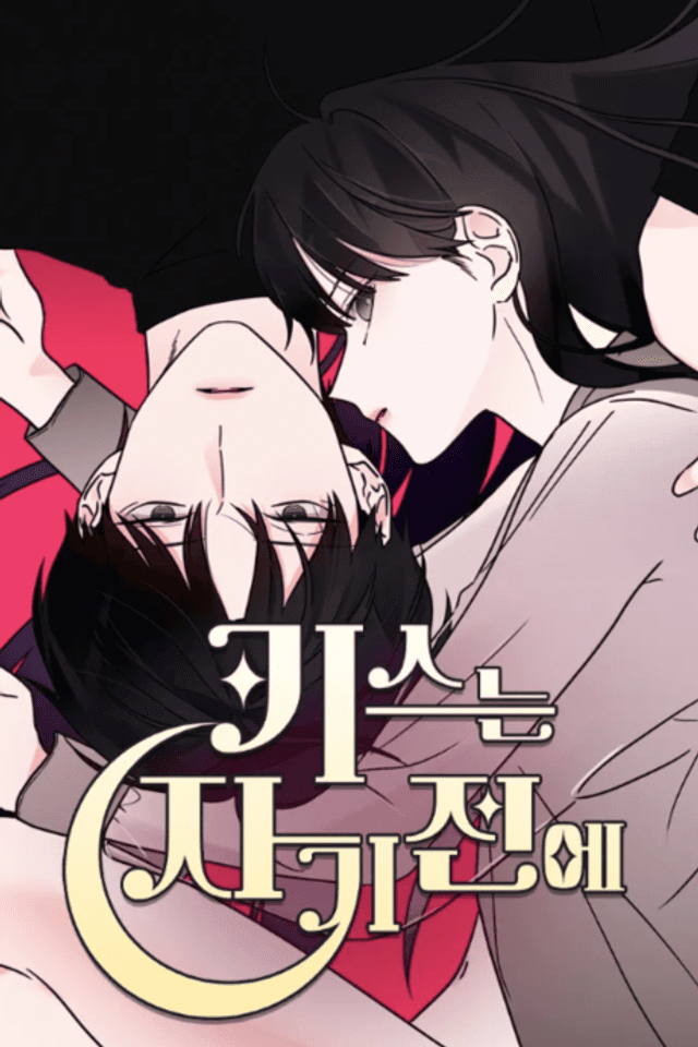 A Kiss Before I Sleep