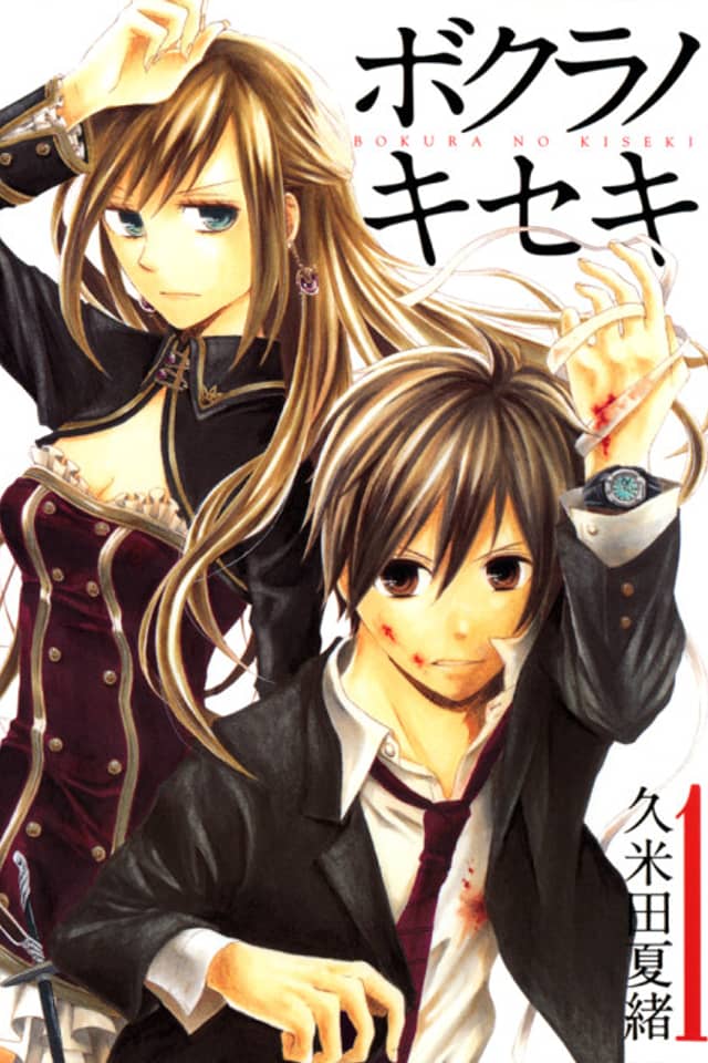 Bokura no Kiseki