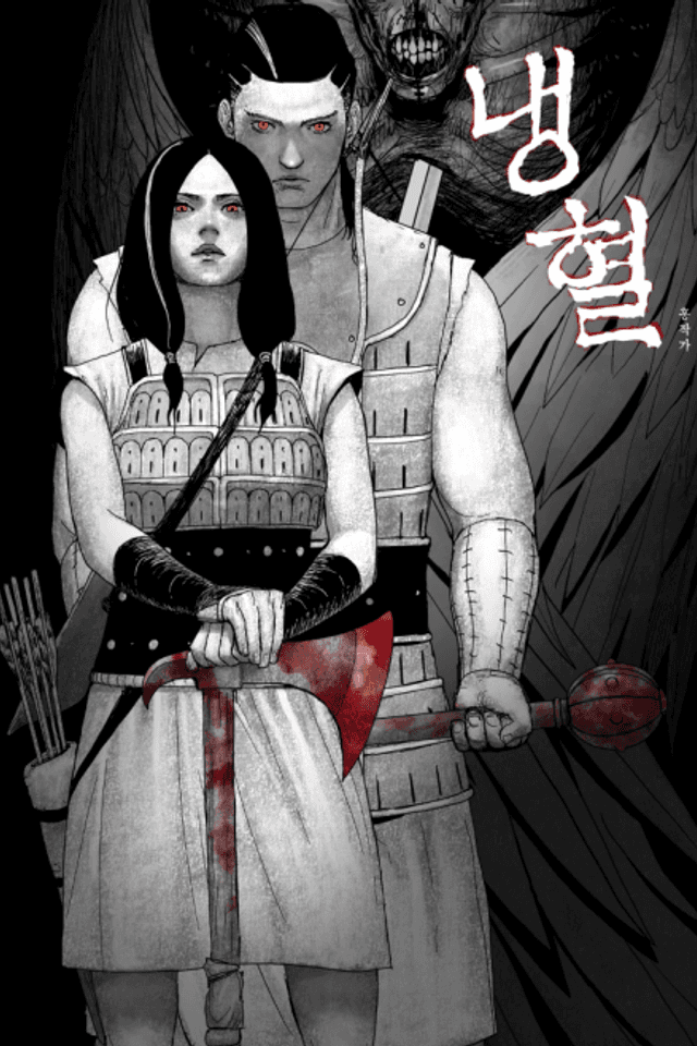 Naenghyeol