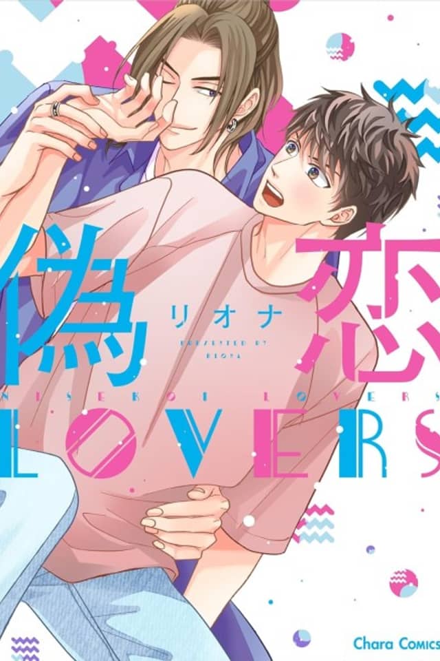 Nisekoi LOVERS