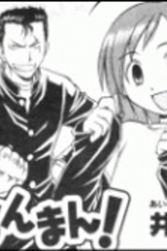 Haru Ranman!