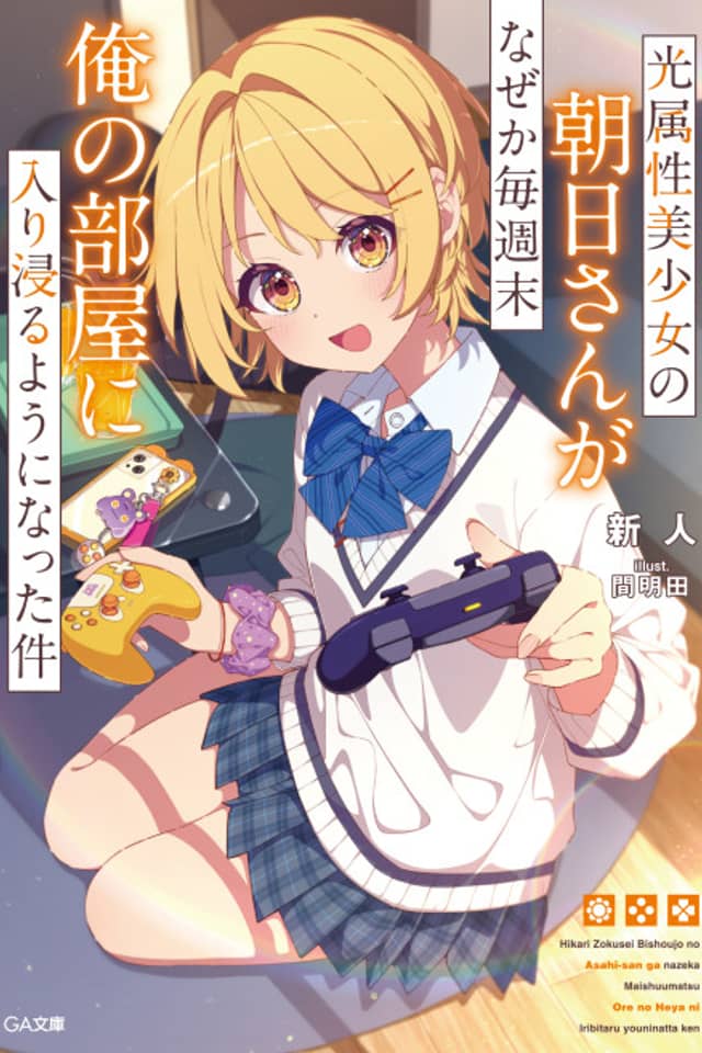 Hikari Zokusei Bishoujo no Asahi-san ga Naze ka Mai Shuumatsu Ore no Heya ni Iribitaru You ni Natta Ken