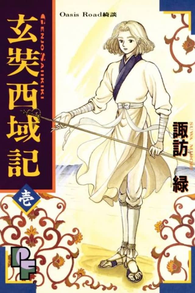 Genjou Saiikiki