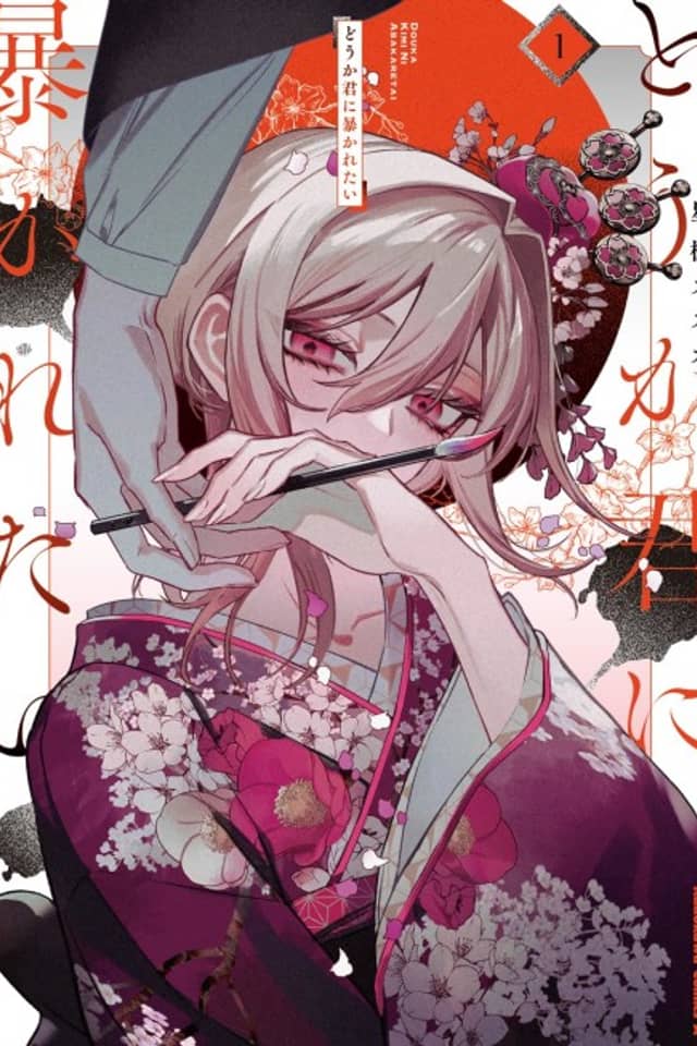 Douka Kimi ni Abakaretai