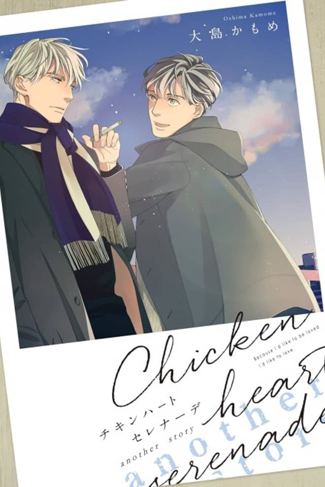 Chicken Heart Serenade: another story