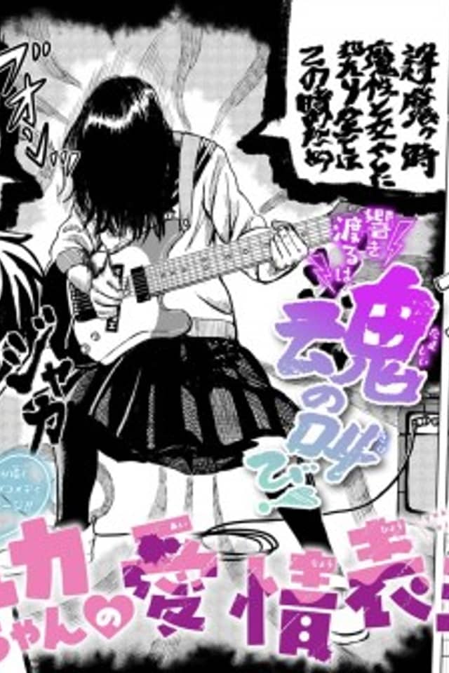 Yuka's Way of Expressing Love